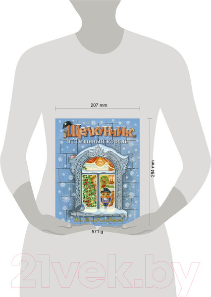 Изображение товара Книга Эксмо Щелкунчик и Мышиный король (Гофман Э.)