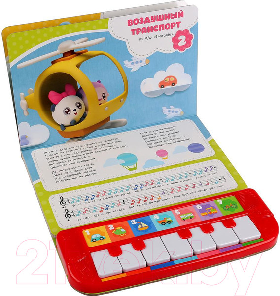 Изображение товара Музыкальная книга Умка Книга-пианино. 7 песенок про транспорт