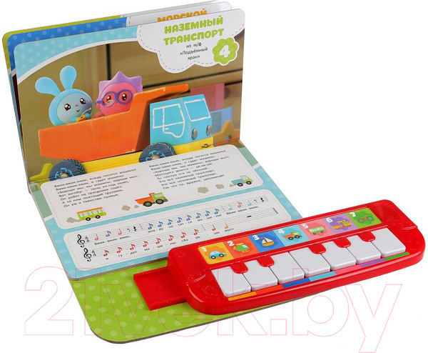 Изображение товара Музыкальная книга Умка Книга-пианино. 7 песенок про транспорт
