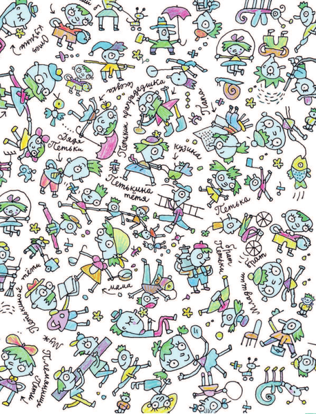 Изображение товара Художественная книга АСТ Петька-микроб (Остер Г.)