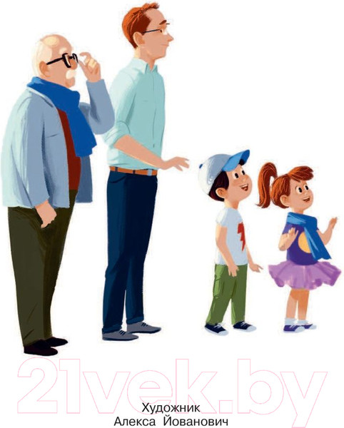 Изображение товара Книга АСТ Как трудно быть ребенком, или Эти непослушные взрослые (Новак Н.)