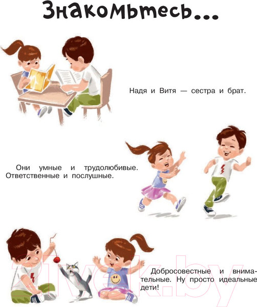 Изображение товара Книга АСТ Как трудно быть ребенком, или Эти непослушные взрослые (Новак Н.)