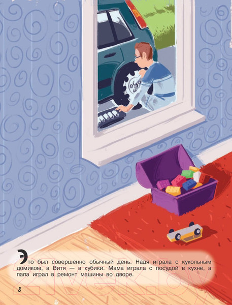 Изображение товара Книга АСТ Как трудно быть ребенком, или Эти непослушные взрослые (Новак Н.)