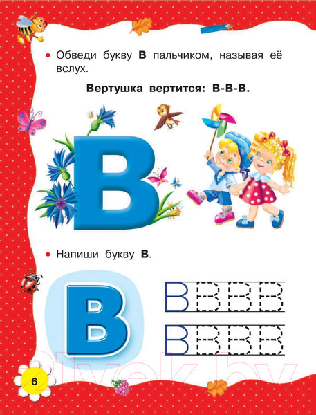 Изображение товара Развивающая книга АСТ Учимся читать с 2 лет. Азбука, букварь, прописи (Ткаченко Н.)