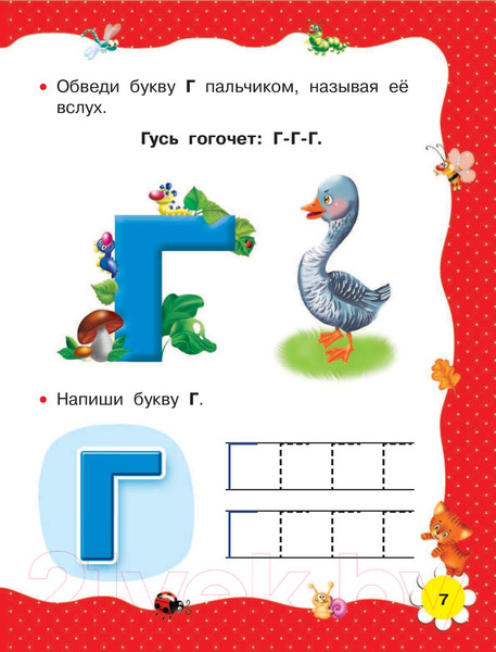 Изображение товара Развивающая книга АСТ Учимся читать с 2 лет. Азбука, букварь, прописи (Ткаченко Н.)