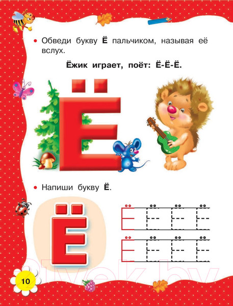 Изображение товара Развивающая книга АСТ Учимся читать с 2 лет. Азбука, букварь, прописи (Ткаченко Н.)