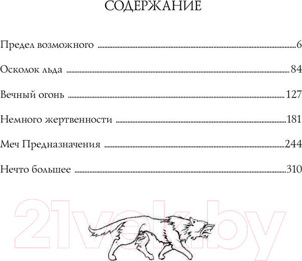 Изображение товара Книга АСТ Меч Предназначения (Сапковский А.)