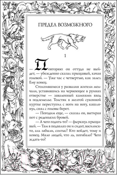 Изображение товара Книга АСТ Меч Предназначения (Сапковский А.)