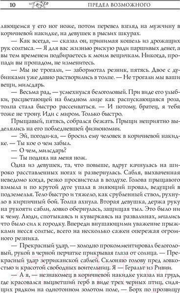 Изображение товара Книга АСТ Меч Предназначения (Сапковский А.)
