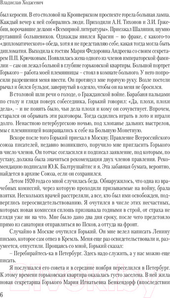 Изображение товара Книга АСТ Нельзя молчать! (Горький М.)