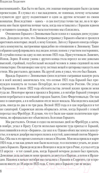 Изображение товара Книга АСТ Нельзя молчать! (Горький М.)