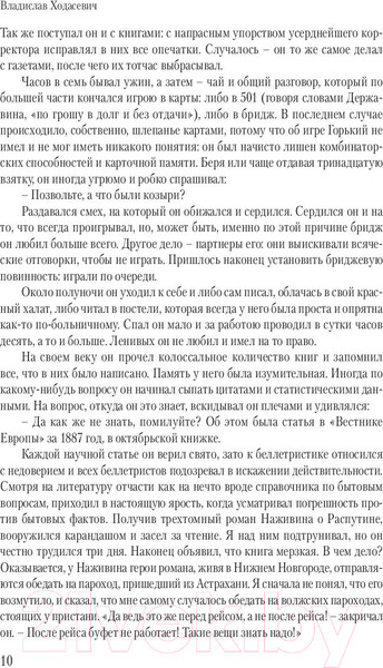 Изображение товара Книга АСТ Нельзя молчать! (Горький М.)