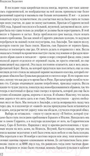 Изображение товара Книга АСТ Нельзя молчать! (Горький М.)