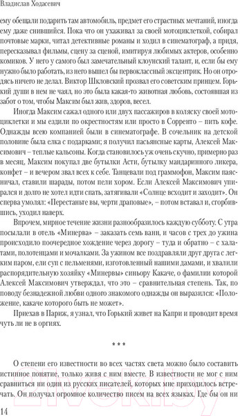 Изображение товара Книга АСТ Нельзя молчать! (Горький М.)