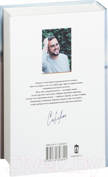 Изображение товара Книга АСТ Когда я вернусь, будь дома (Сафарли Э.)