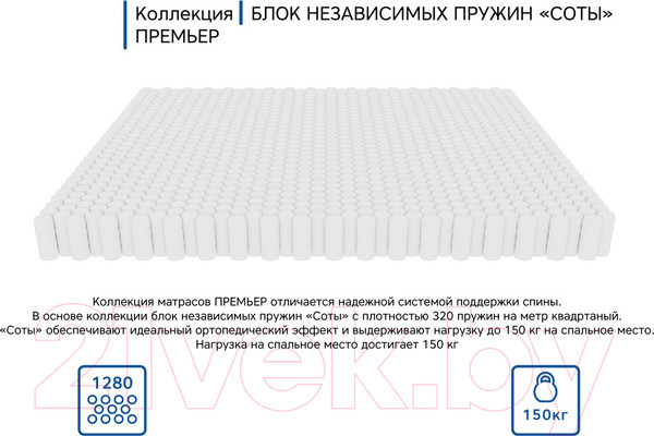 Изображение товара Матрас EOS Премьер 14 150x190 (жаккард)