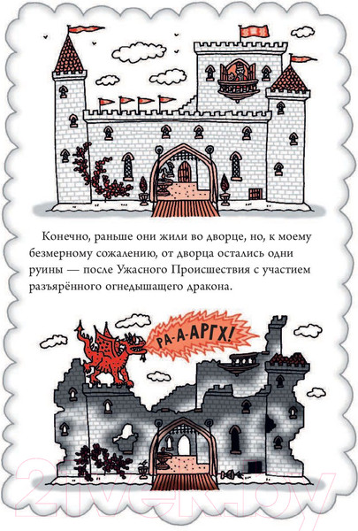 Изображение товара Книга АСТ Отличная работа для кота и короля (Шарратт Н.)