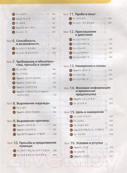 Изображение товара Учебное пособие АСТ Грамматика корейского языка для начинающих