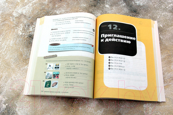 Изображение товара Учебное пособие АСТ Грамматика корейского языка для начинающих