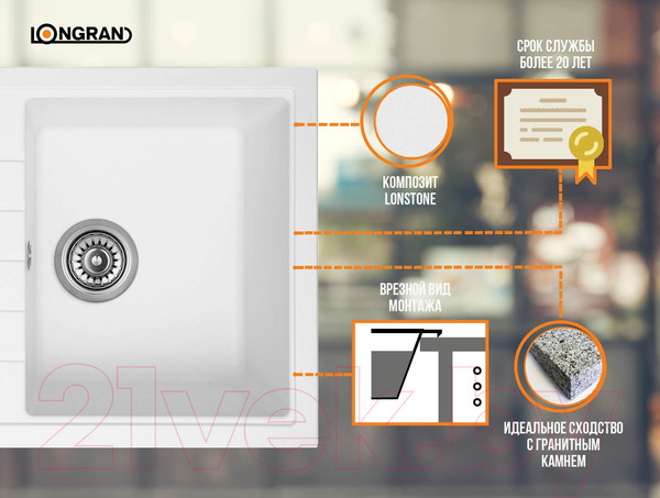 Изображение товара Мойка кухонная Longran Classic CLS780.500 (альпина)