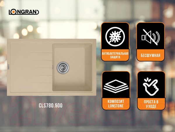 Изображение товара Мойка кухонная Longran Classic CLS780.500 (колорадо)