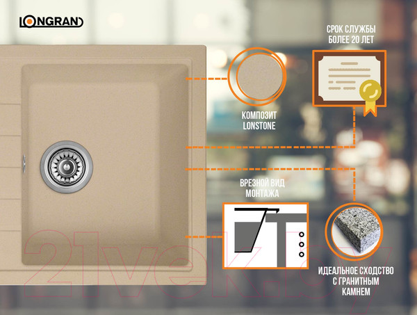 Изображение товара Мойка кухонная Longran Classic CLS780.500 (колорадо)