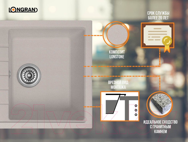 Изображение товара Мойка кухонная Longran Classic CLS780.500 (саббиа)