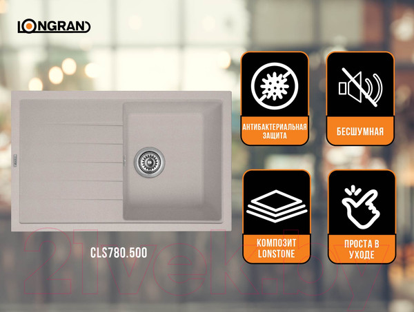 Изображение товара Мойка кухонная Longran Classic CLS780.500 (саббиа)