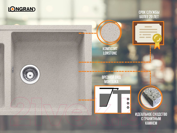Изображение товара Мойка кухонная Longran Classic CLS860.500 20 (терра)