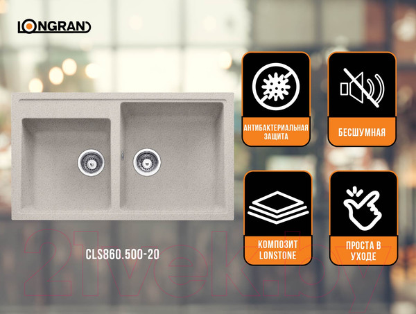 Изображение товара Мойка кухонная Longran Classic CLS860.500 20 (терра)