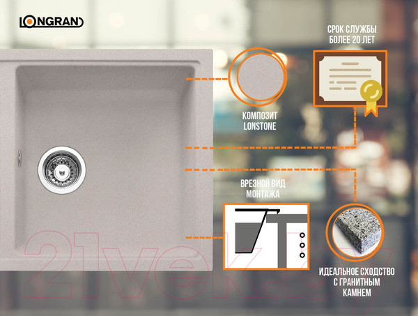 Изображение товара Мойка кухонная Longran Classic CLS860.500 20 (саббиа)
