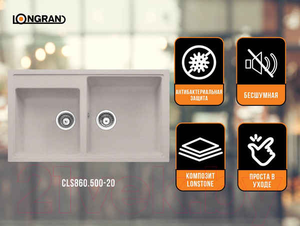 Изображение товара Мойка кухонная Longran Classic CLS860.500 20 (саббиа)