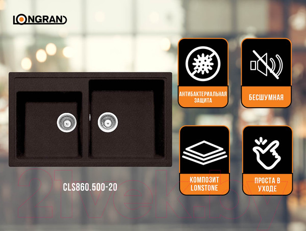 Изображение товара Мойка кухонная Longran Classic CLS860.500 20 (марон)