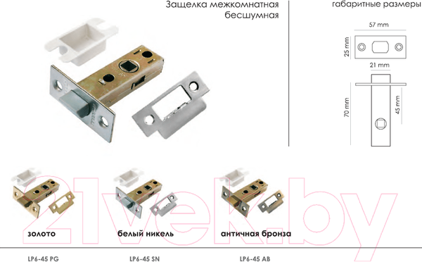 Изображение товара Защелка врезная Morelli LP6-45 AB