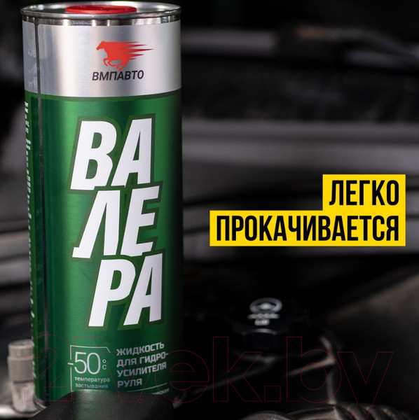 Изображение товара Жидкость гидравлическая VMPAUTO Валера -50С / 9203 (1л)