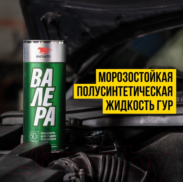 Изображение товара Жидкость гидравлическая VMPAUTO Валера -50С / 9203 (1л)