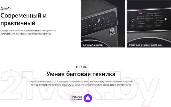 Изображение товара Стиральная машина LG AI DD F2T9GW9P