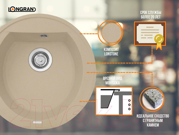 Изображение товара Мойка кухонная Longran Amanda AMG510 (колорадо)