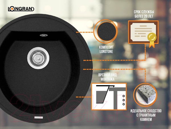 Изображение товара Мойка кухонная Longran Amanda AMG510 (оникс)