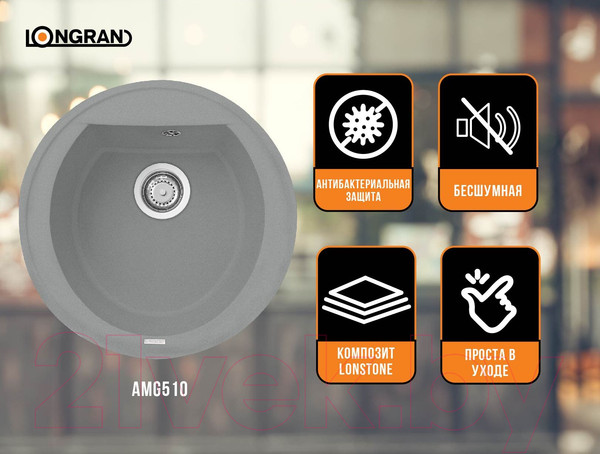 Изображение товара Мойка кухонная Longran Amanda AMG510 (крома)