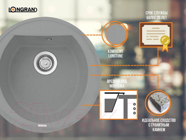 Изображение товара Мойка кухонная Longran Amanda AMG510 (крома)