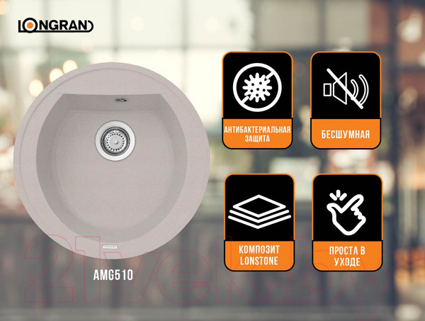Изображение товара Мойка кухонная Longran Amanda AMG510 (саббиа)
