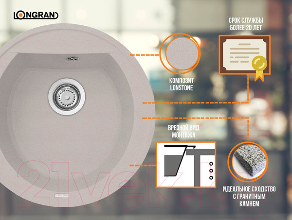 Изображение товара Мойка кухонная Longran Amanda AMG510 (саббиа)