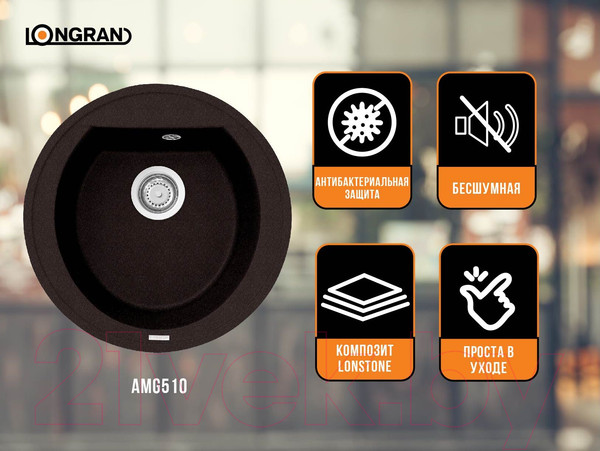 Изображение товара Мойка кухонная Longran Amanda AMG510 (марон)