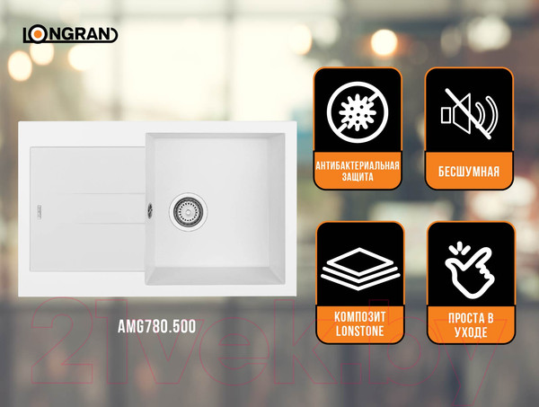 Изображение товара Мойка кухонная Longran Amanda AMG780.500 (альпина)