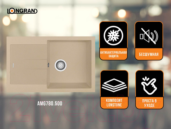 Изображение товара Мойка кухонная Longran Amanda AMG780.500 (колорадо)