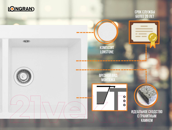 Изображение товара Мойка кухонная Longran Amanda AMG860.500 20 (альпина)