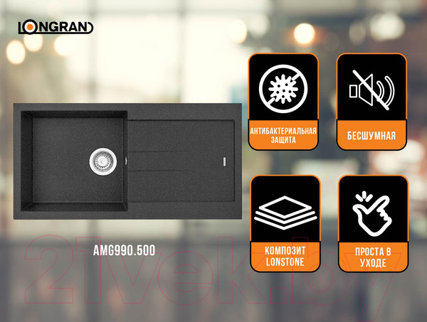 Изображение товара Мойка кухонная Longran Amanda AMG990.500 (лава)
