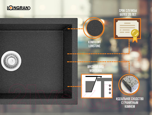 Изображение товара Мойка кухонная Longran Amanda AMG990.500 (лава)