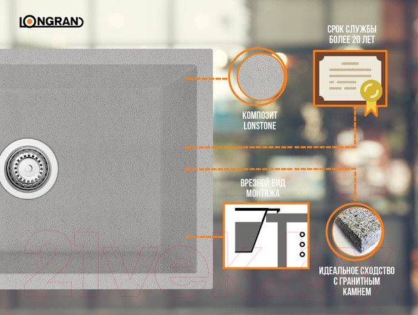 Изображение товара Мойка кухонная Longran Amanda AMG990.500 (арена)